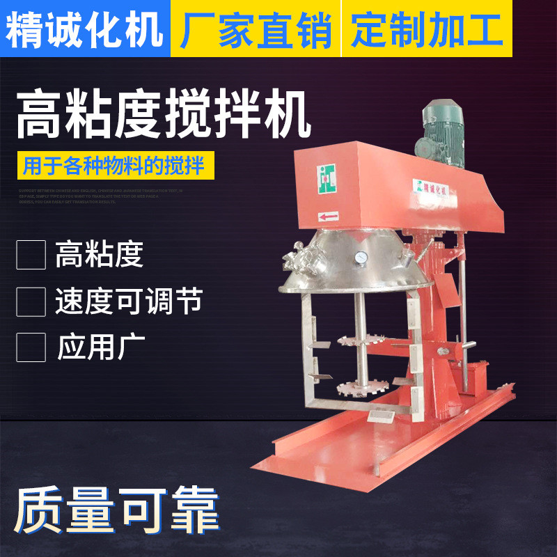 適用于玻璃膠，結(jié)構(gòu)膠等高粘度物料的高粘度攪拌機(jī)，同心雙軸攪拌機(jī)